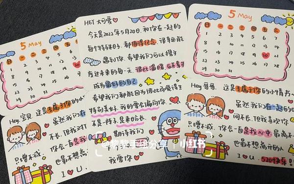 520贺卡怎么写,10秒画一个贺卡