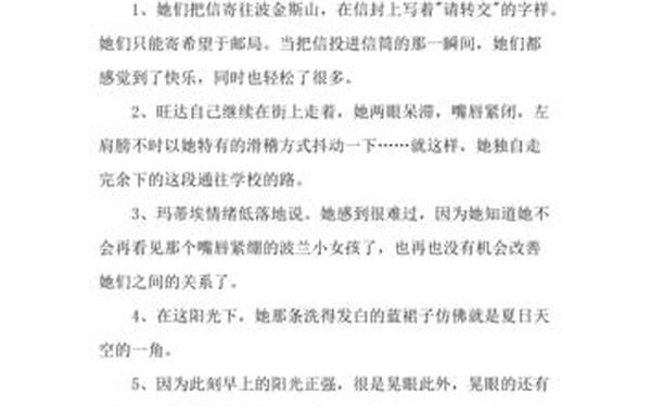 一百条裙子好句-《100条裙子》的好词好句