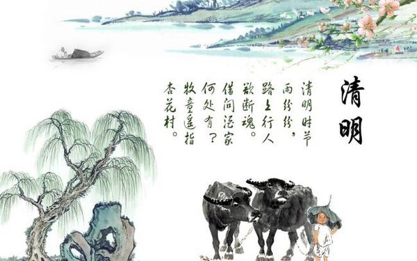 《清明》杜牧 《清明》杜牧朗诵背景视频