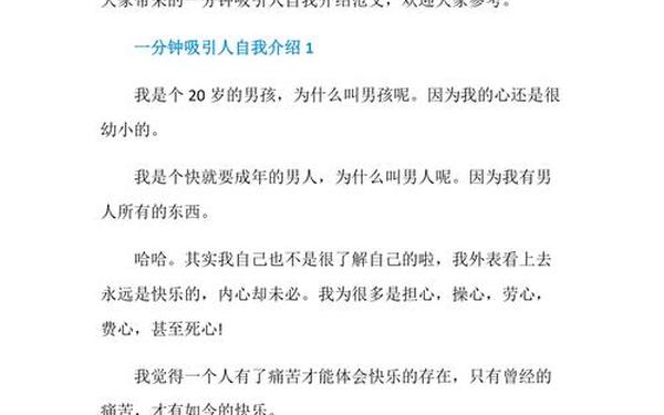 个人简介短句吸引人_个人简历范文