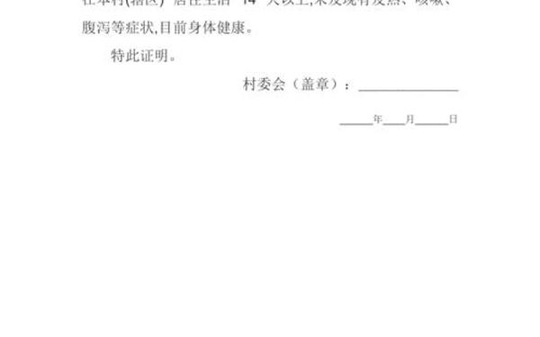 健康状况证明_医生证明我身体健康怎么写
