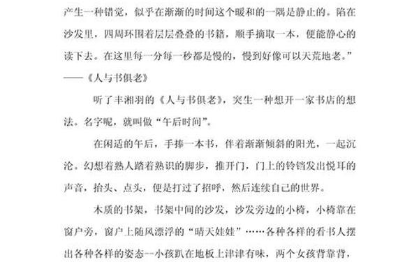 我的书屋我的梦作文,1～2年级我的书屋我的梦作文