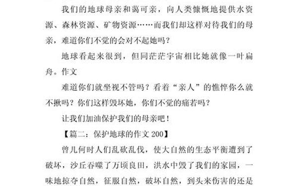 低碳环保作文200字-低碳环保作文600字初二