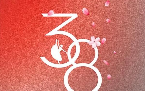 三八妇女节宣传文案—三八妇女节标语怎么写