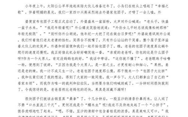 围绕幸福的作文;以"幸福"为话题的作文800字