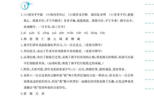八年级暑假生活指导答案-暑假作业8年级下册答案