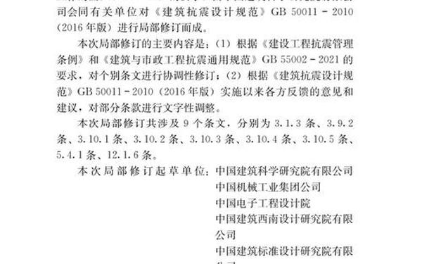 建筑抗震论文-建筑抗震论文2023