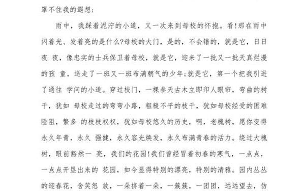 初三毕业作文 有关初中毕业的作文