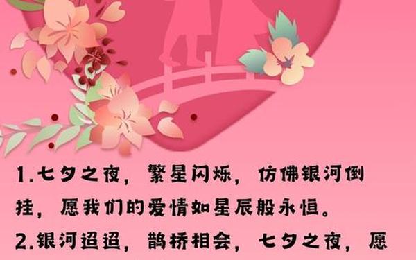 七夕语句简单霸气,七夕金句