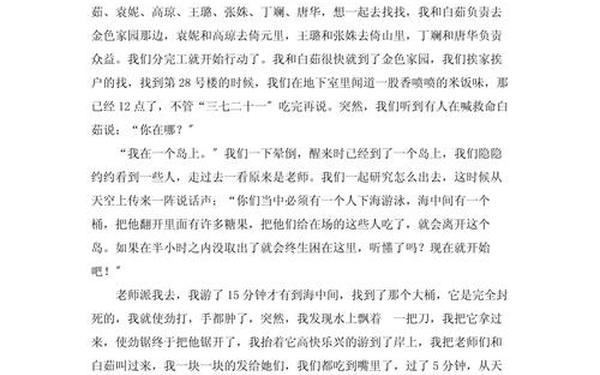 初二作文600字大全;初二优秀作文600字左右