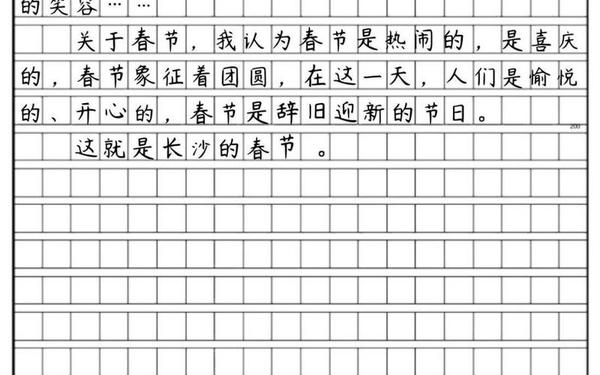 关于民风民俗的作文、民风民俗600字范文
