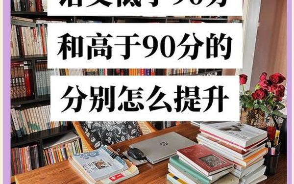 如何提高语文成绩_语文提分最快的方法