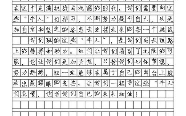 初中作文大全500字 初三作文800字大全