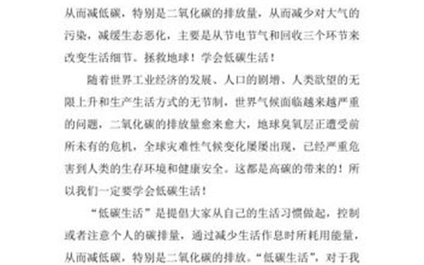 低碳生活的例子50个_低碳生活建议50条简短