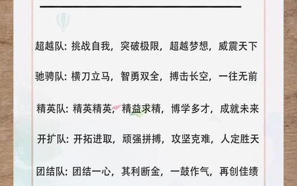 团队凝聚力的句子经典_一起并肩同行励志句子