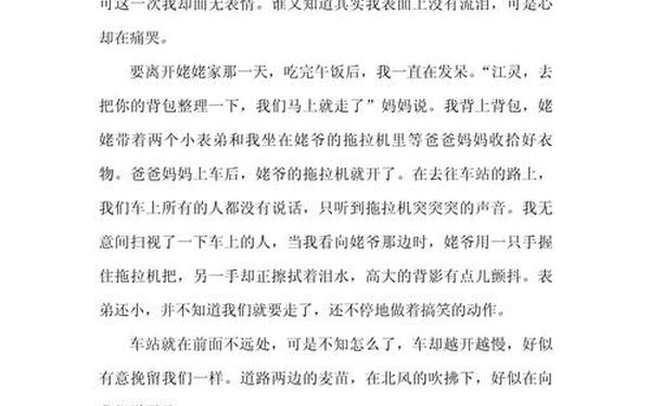 六年级作文大全500字,6年级上册500字作文免费可抄