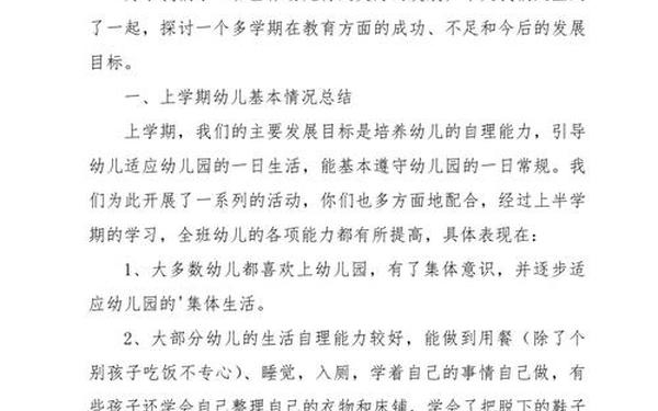 小班家长会发言稿-小班第二学期家长会发言稿 小班家长会发言稿-小班第二学期家长会发言稿