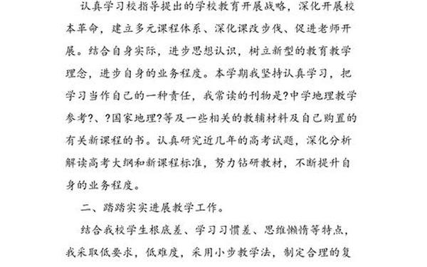 毕业班工作总结-毕业报告总结范文大全