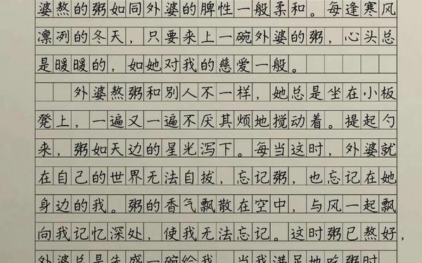 优秀满分作文_10篇优秀作文小学