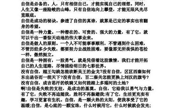 励志故事正能量故事-励志短文300~500字故事