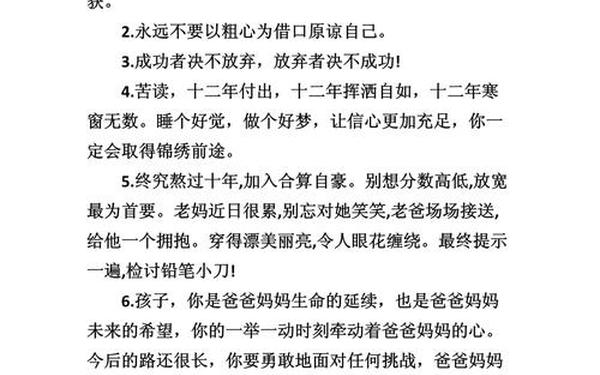 初中家长寄语大全100篇-初三家长给孩子的鼓励寄语