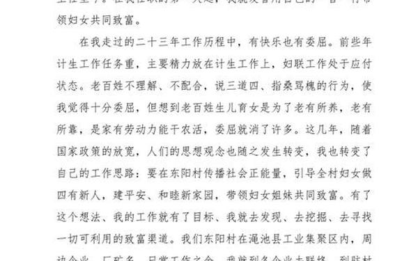 先进事迹报告,个人先进事迹模板