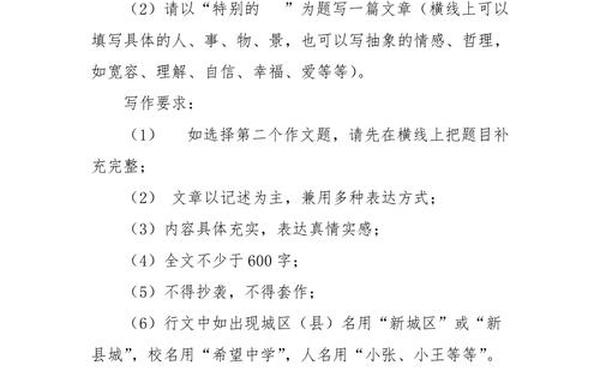 中考作文题目汇总-初三中考作文题目