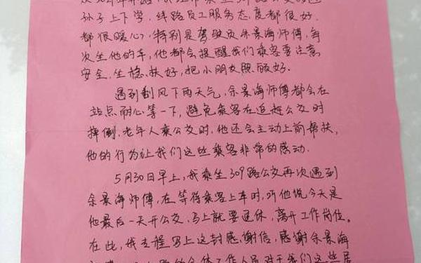 给最感激的人的一封信;致最感激的人一封信990