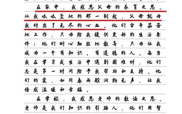 感恩的心作文1500字(感恩论文1500字大学) 感恩的心作文1500字(感恩论文1500字大学)