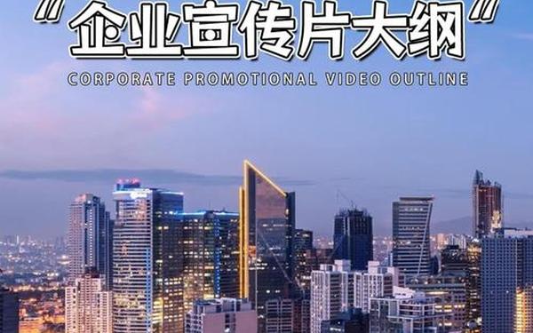 企业宣传片拍摄;100个经典企业宣传片