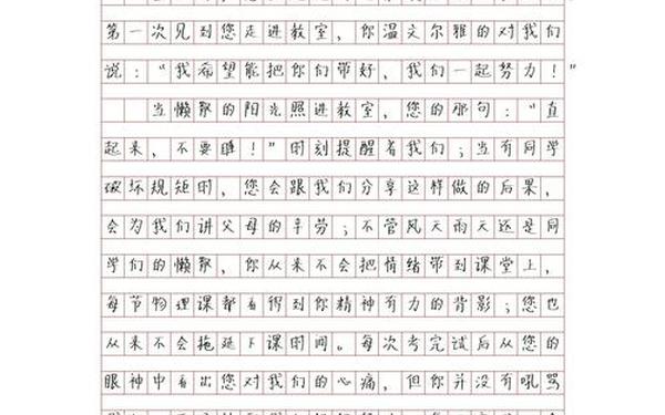 五年级下册第一单元作文 《老师死了》作文
