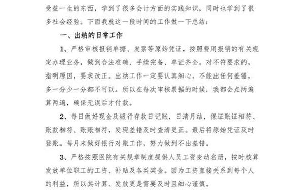 2023工作总结精辟简短-工作总结大全简短大气