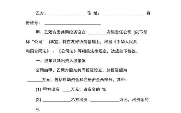 合作协议模板-合作协议书范本二人