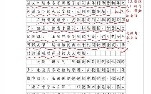 三国演义主要内容100字,三国演义读后感作文500字