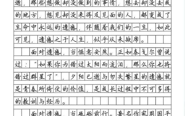 2022高考作文来了(2022年高考满分作文)