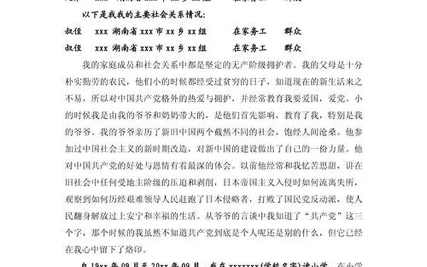 大学生刚入学自传范文,普通大学生个人自传