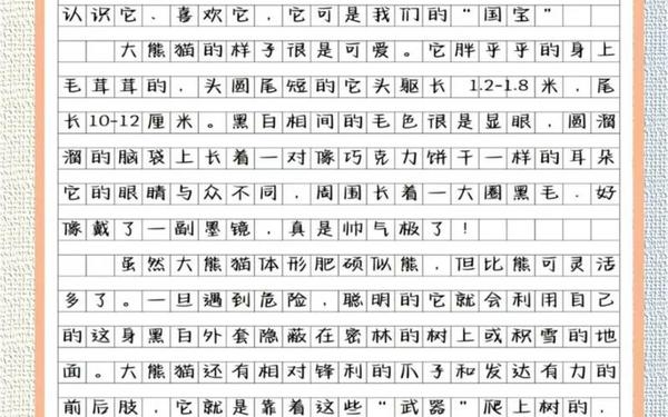五年级作文素材;五年级作文精选