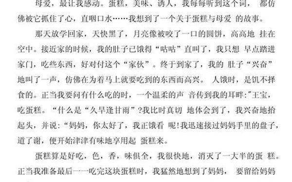 ___让生活更美好,《__让生活更美好》作文