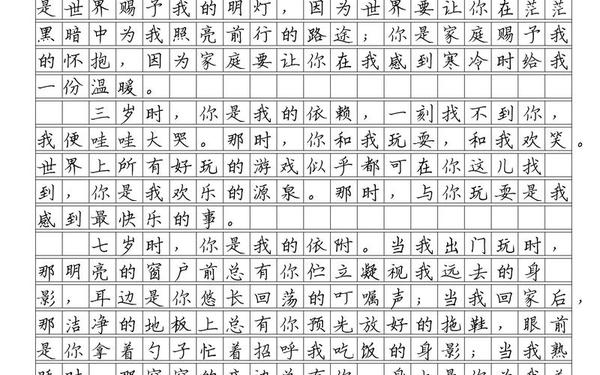 初三必考作文题目大全,中考优秀作文范文20篇