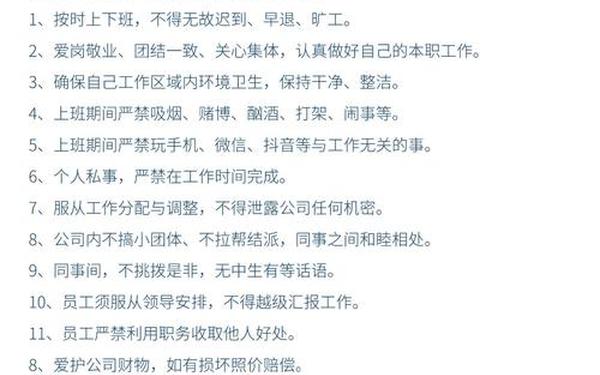 企业人力资源管理制度 人力资源公司规章制度
