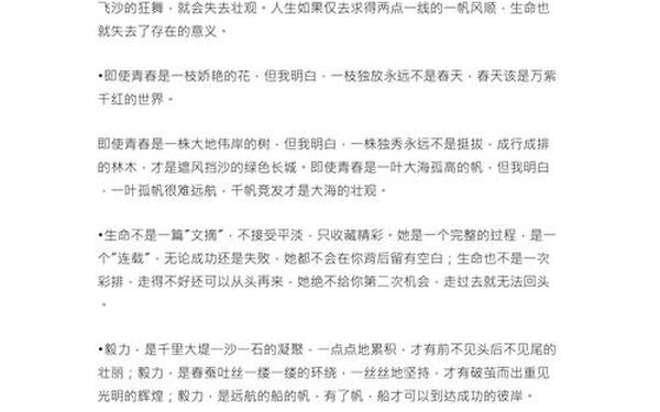 万能作文800字、可以套的万能作文