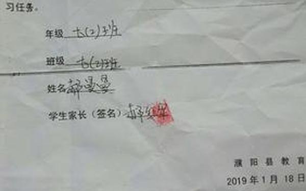 寒假回执单家长意见怎么写,家长意见10字