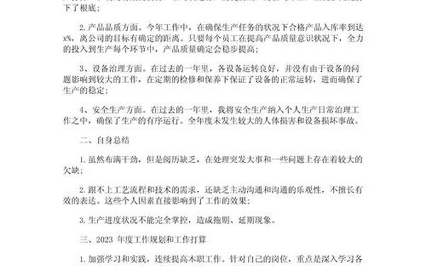 工作总结代写范文,部门年终工作总结范文大全