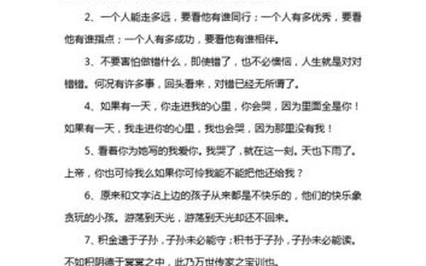 好段摘抄50字,优美句段五十字