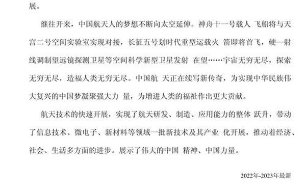 天空课堂全集观后感(空中课堂网课平台入口)