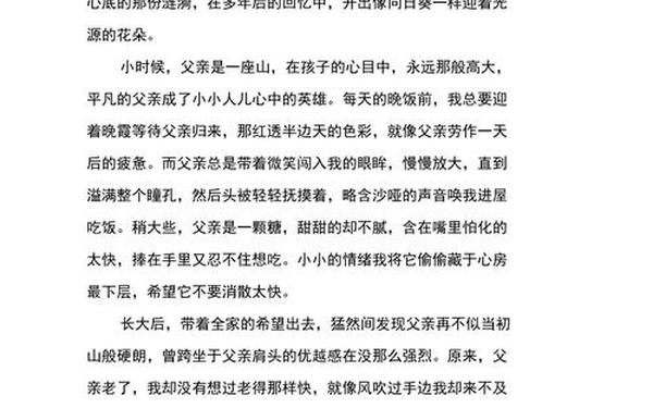 关于亲情的文章-关于亲情的标题
