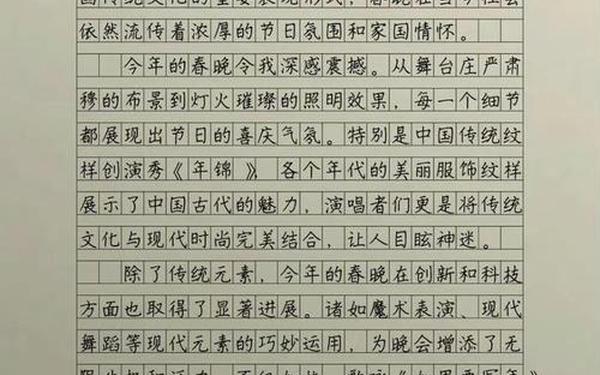 我的2023年作文-9999999999万亿字作文