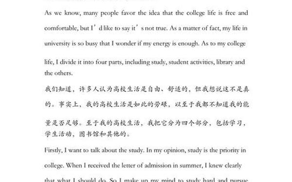 mycollegelife_大学生活英语作文100字左右