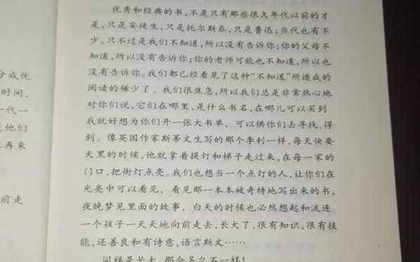 靠樱桃树供孙读书;外公是棵樱桃树原文内容