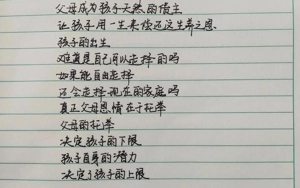 催人泪下感恩父母的句子,为人子女当尽孝,父母恩情大于天
